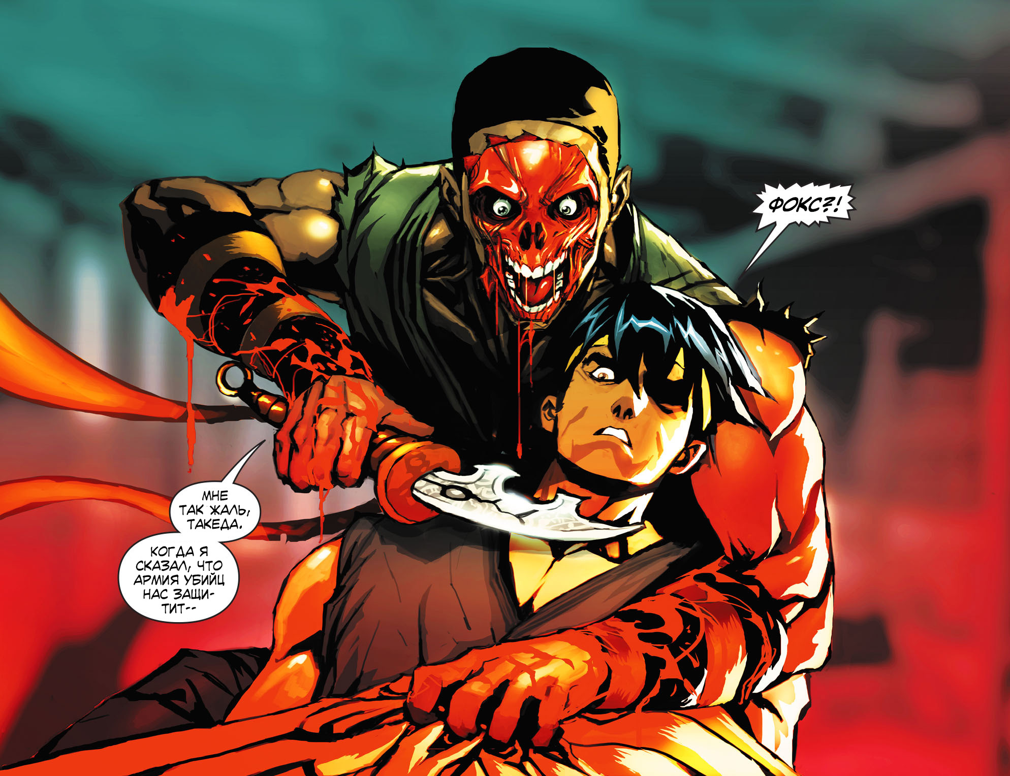 Комикс Mortal Kombat X (№ 1-№ 14) .