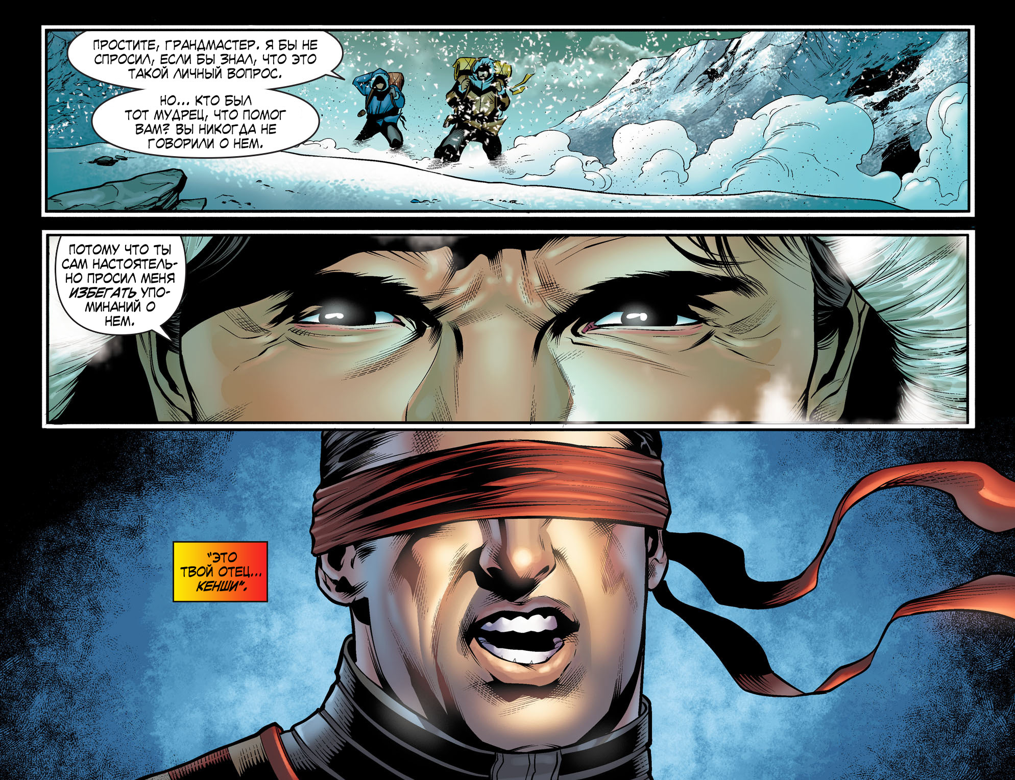 Комикс Mortal Kombat X (№ 1-№ 14) .