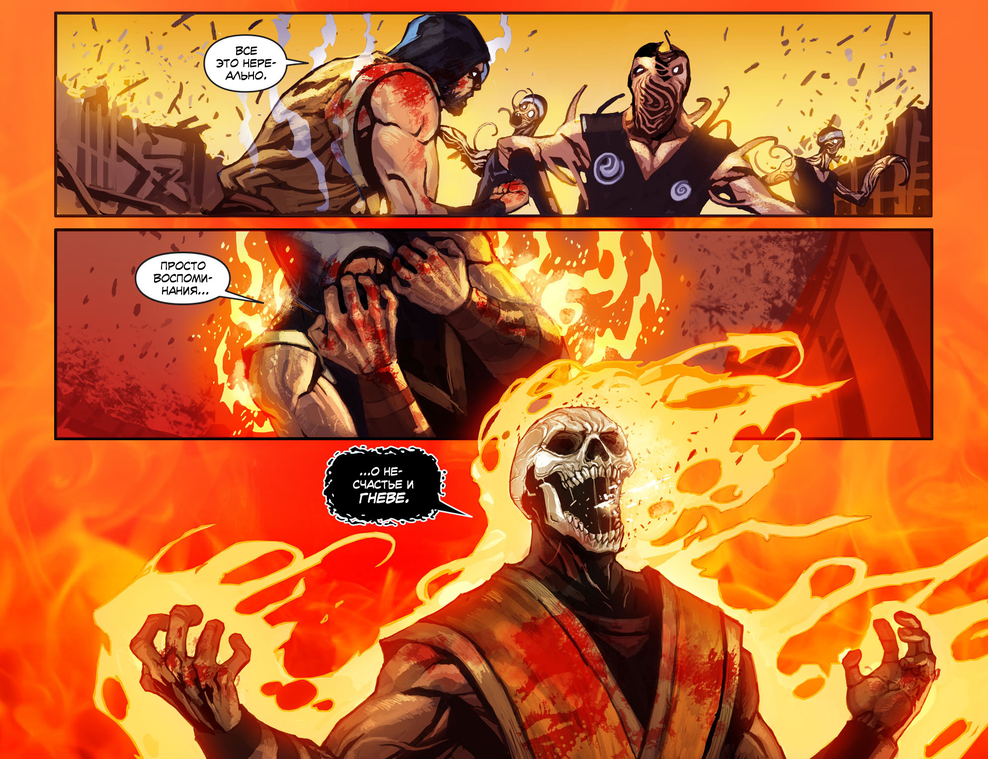 Комикс Mortal Kombat X (№ 1-№ 14) 