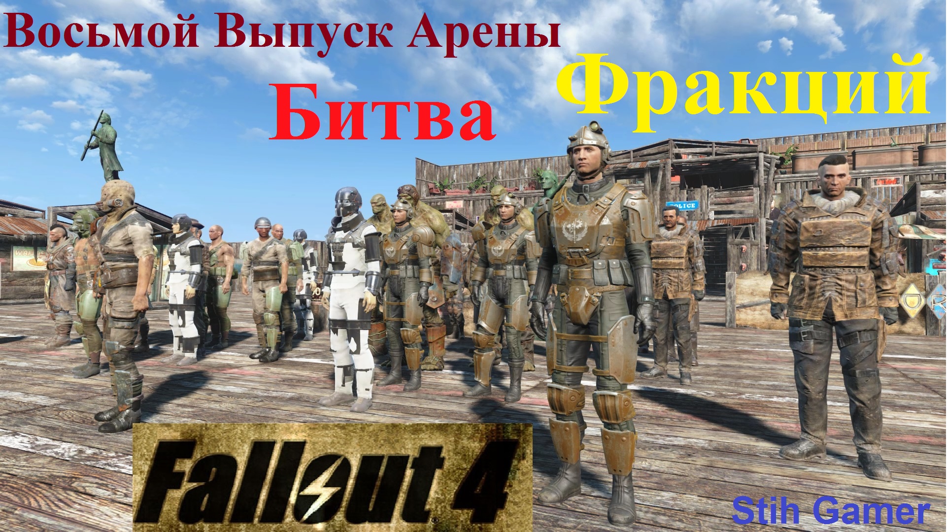 Fallout 4 что будет если сообщить братству стали об акадии фото 9